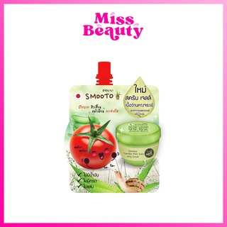 (1 ซอง) สมูทโตะ โทเมโท อโล สเนล เจลลี่ สครับ Smooto Tomato Aloe Snail Jelly Scrub 50 กรัม