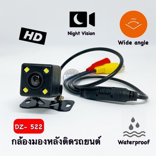 กล้องมองหลังติดรถยนต์ CCD SENSOR HD มุมมองกว้าง 170 องศา กันน้ำ มีไฟ LED เพิ่มความสว่าง มองเห็นชัดในเวลากลางคืน