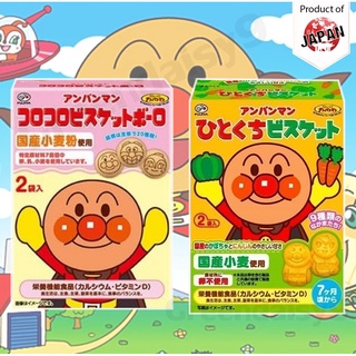 FUJIYA บิสกิตอันปังแมน ขนมเสริมแคลเซียม และวิตามินช่วยสร้างพัฒนาการให้เด็กเล็กอีกขนมที่เด็กญี่ปุ่นนิยามทานที่สุด