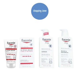 Eucerin Baby wash and Shampoo Eucerin Repair Lotion Eucerin Eczema Relief ลดผื่นคัน body creme โลชั่นเด็ก ทรีทเม้น แชมพู