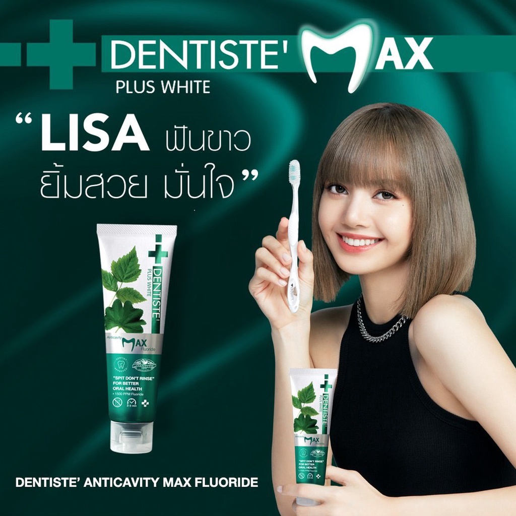 ส่งฟรี !! ( LISA x Dentiste Max Fluoride ) เดนทิสเต้ ยาสีฟันแห้ง Dentiste Max Anticavity Fluoride Toothpaste 20 g. / 45g