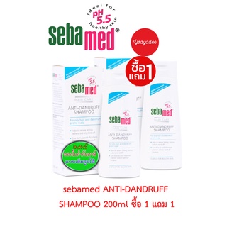 SEBAMED ANTI-DANDRUFF SHAMPOO PH 5.5 (200ML) แชมพูสระผม สูตรขจัดรังแค (200มล) ซื้อ 1 แถม1  82045