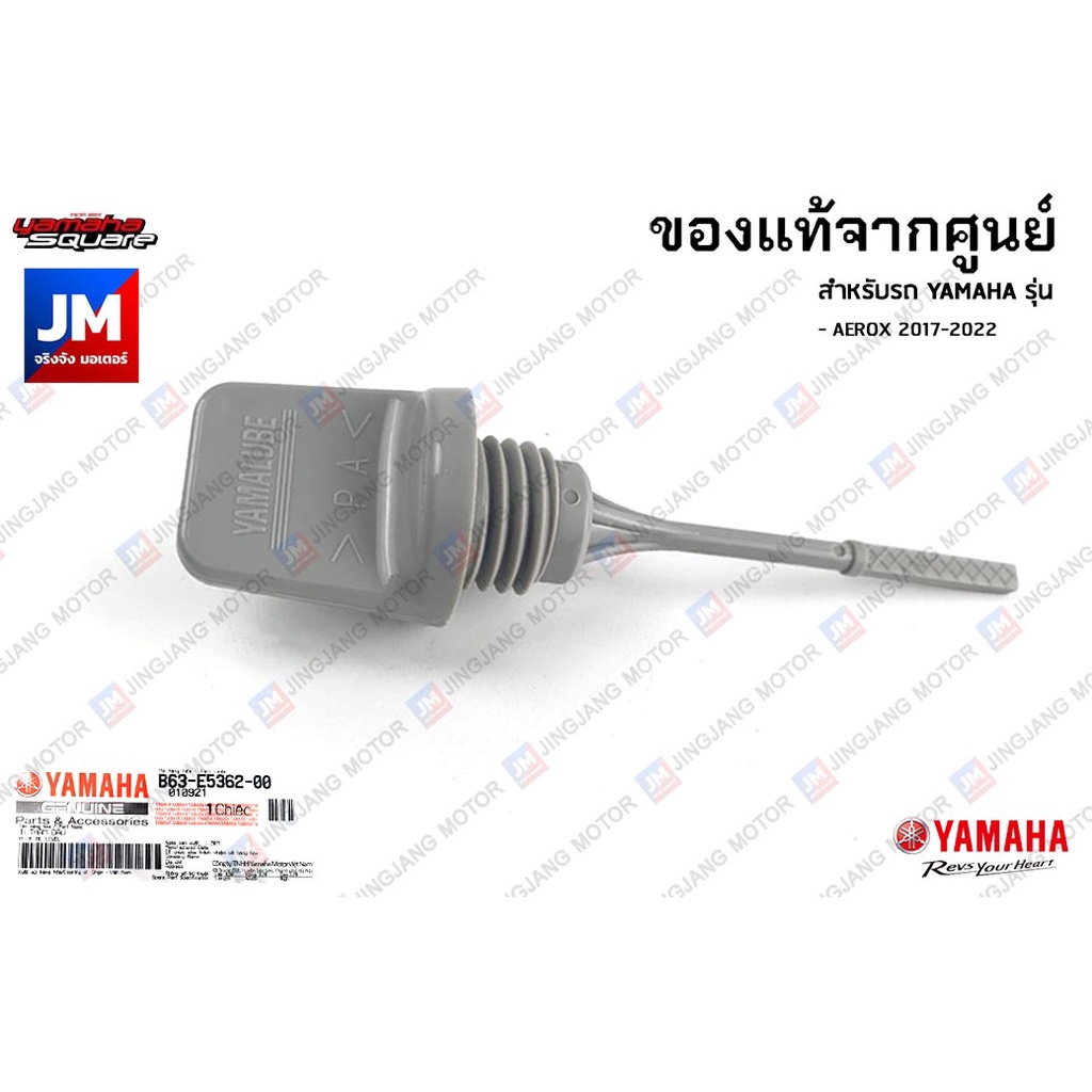 ปลั๊กน้ำมันเครื่อง,ฝาปิดรูติมน้ำมันเครื่อง เเท้ศูนย์ YAMAHA AEROX 2017-2024