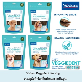 Virbac Veggiedent Fresh เวจจี้เด้ท์เฟรช ขนมขัดฟันสุนัข