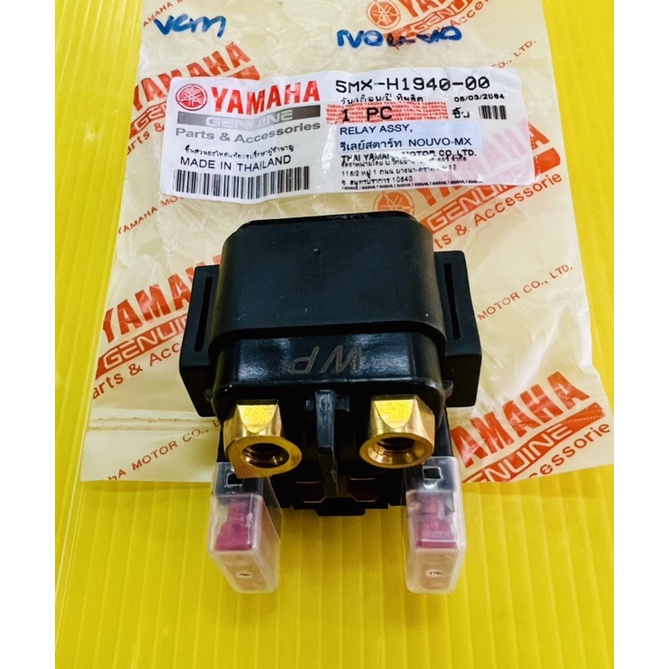 รีเลย์สตาร์ท Nouvo ,Nouvo-MX ,R15 ,Mio125 ,NouvoMX ,นูโว ,นูโวmx แท้VCM(YAMAHA) รีเลย์สตาร์ทมีโอ125 รีเลย์สตาร์ทนูโว