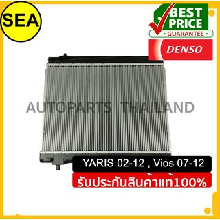 หม้อน้ำ DENSO TOYOTA YARIS 02-12 , Vios 07-12  Gasoline 1.5 A/T #4221756340 (1ชิ้น)