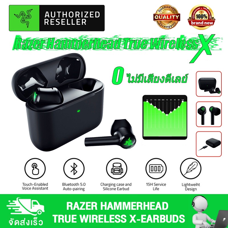 ♠ (หูฟัง)Razer Hammerhead True Wireless X - Earbuds Bluetooth True Wireless Gaming Earbuds ของใหม่ประกัน 2ปี(หูฟังเกมมิ่