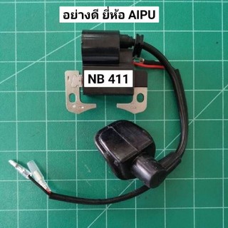 คอยล์ไฟ NB411 อย่างดี AIPU คอย ตัดหญ้า 411 พร้อมปลั๊กหัวเทียน คอยล์ RBC411 มีกล่องบรรจุอย่างดี ของมีพร้อมส่งครับ