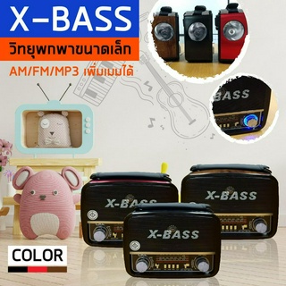 ลำโพง CKL 0018U X-Bass วิทยุพกพาขนาดเล็ก All in one (มี มอก)