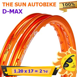 วงล้อ DMAX ขนาด 1.20-17 สีส้ม จำนวน 2 วง **ของแท้**