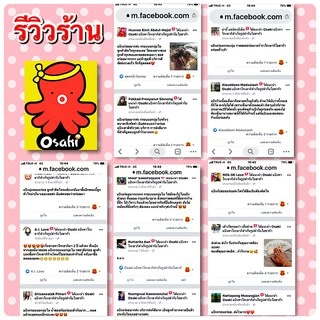 ซอสทาโกะยากิ ซอสโอโคโนมิยากิ สำเร็จรูป Osaki ขนาด 1000 ml รสดั้งเดิม เก็บได้นาน 1 ปี มาตราฐานสูง ทำทาโกะยากิง่ายและอร่อย