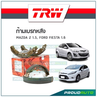 TRW ก้ามเบรกหลัง MAZDA 2 1.5 / FORD FIESTA 1.6