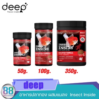 อาหารปลาทอง ผสมแมลง เม็ดลอย Deep Insect Inside