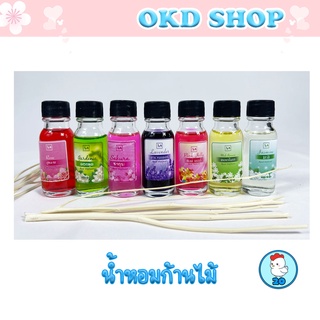 น้ำหอมก้านโสน มีหลายกลิ่น แพ็ค 12 ชิ้นห้องหอม ก้านไม้หอม อโรม่า ปรับอากาศ น้ำมันหอมระเหย น้ำหอมอโรม่า ของแท้หอมชัวร์ 15m
