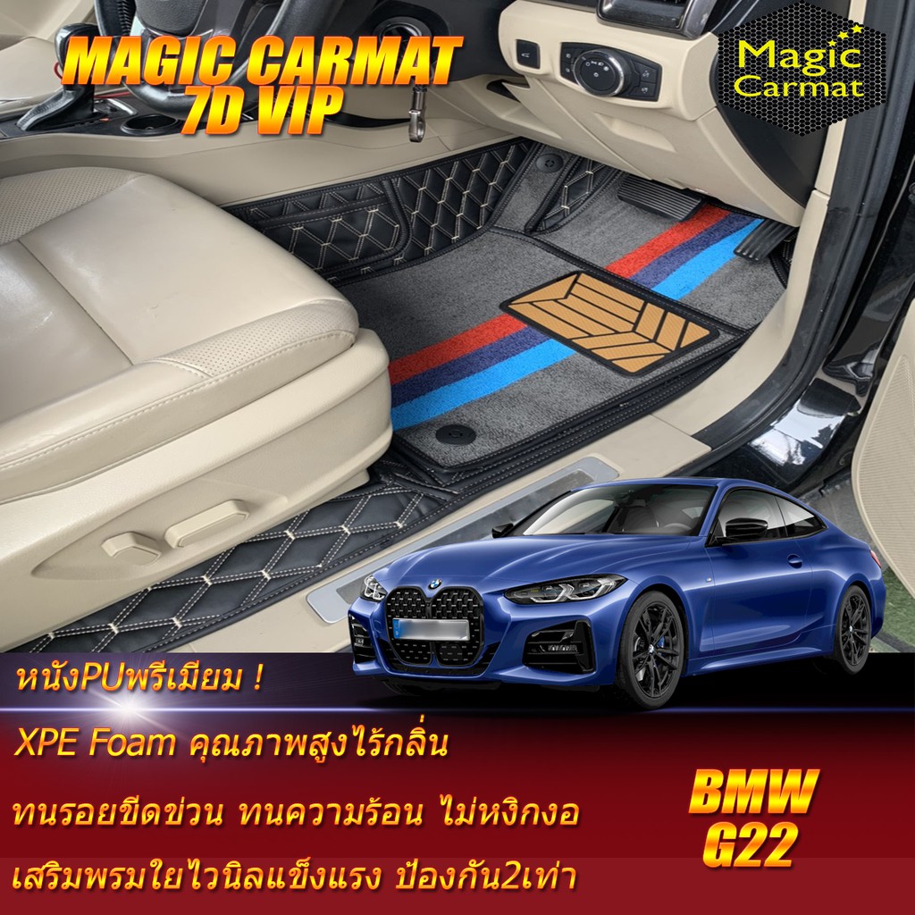 BMW 4 Series G22 Coupe 2020-2027 (เฉพาะห้องโดยสาร2แถว) พรมรถยนต์ BMW G22 420i 430i Coupe พรม7D VIP M