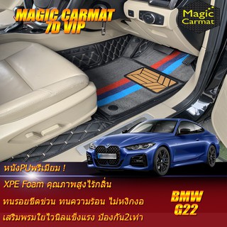 BMW 4 Series G22 Coupe 2020-2027 (เฉพาะห้องโดยสาร2แถว) พรมรถยนต์ BMW G22 420i 430i Coupe พรม7D VIP Magic Carmat