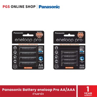 Panasonic Eneloop Pro Battery AA x 4 / AAA x 4 (ถ่านชาร์จ) 1 แพ็ค