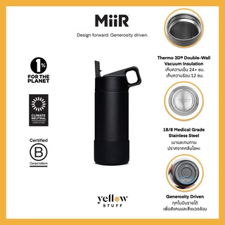 MiiR - Kids Bottle 12oz กระติกน้ำสูญญากาศ เก็บความเย็น เก็บความร้อน เก็บอุณหภูมิ