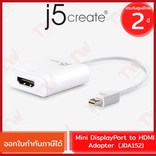 j5create JDA152 Mini DisplayPort to HDMI Adapter อะแดปเตอร์แปลง HDMI เป็นสาย Mini DisplayPort ของแท้ ประกันศูนย์ 2ปี