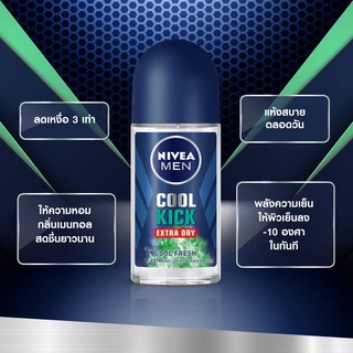 🌟 โรลออน ระงับกลิ่นกาย สำหรับผู้ชาย สูตรเย็น แห้งไวพิเศษ นีเวีย เมน NIVEA MEN COOL KICK EXTRA DRY COOL FRESH ROLL ON