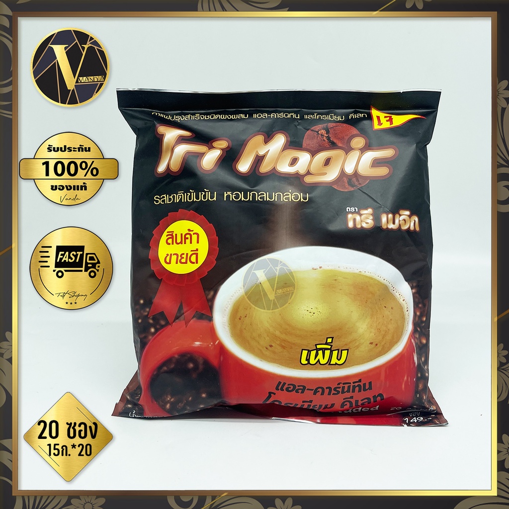กาแฟ Tri Magic ทรี เมจิก (15 กรัม x 20 ซอง) ทรี เมจิก กาแฟปรุงสำเร็จรูปผสมแอล-คาร์นิทีน ไม่มีน้ำตาล