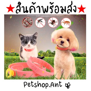 🐶 PSA 🐶 ปลอกคอ ปลอกคอสัตว์เลี้ยง ป้องกันเห็บหมัด สำหรับสัตว์เลี้ยง