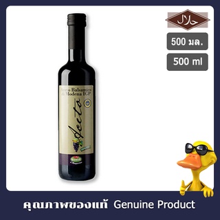 เวียนเดอร์ น้ำส้มสายชูหมักบัลซามิก 500 มิลลิลิตร - Balsamic Vinegar Viander 500ml