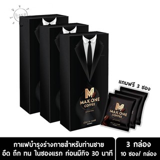 Max one Coffee แม๊กซ์ วัน คอฟฟี่ กาแฟเสริมอาหารสำหรับท่านชาย เพิ่มขนาด บำรุงร่างกายให้อึด ถึก ทน ในซองเดียว