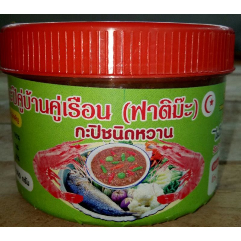 กะปิหวานอย่างดี กะปิสำหรับทำน้ำพริก