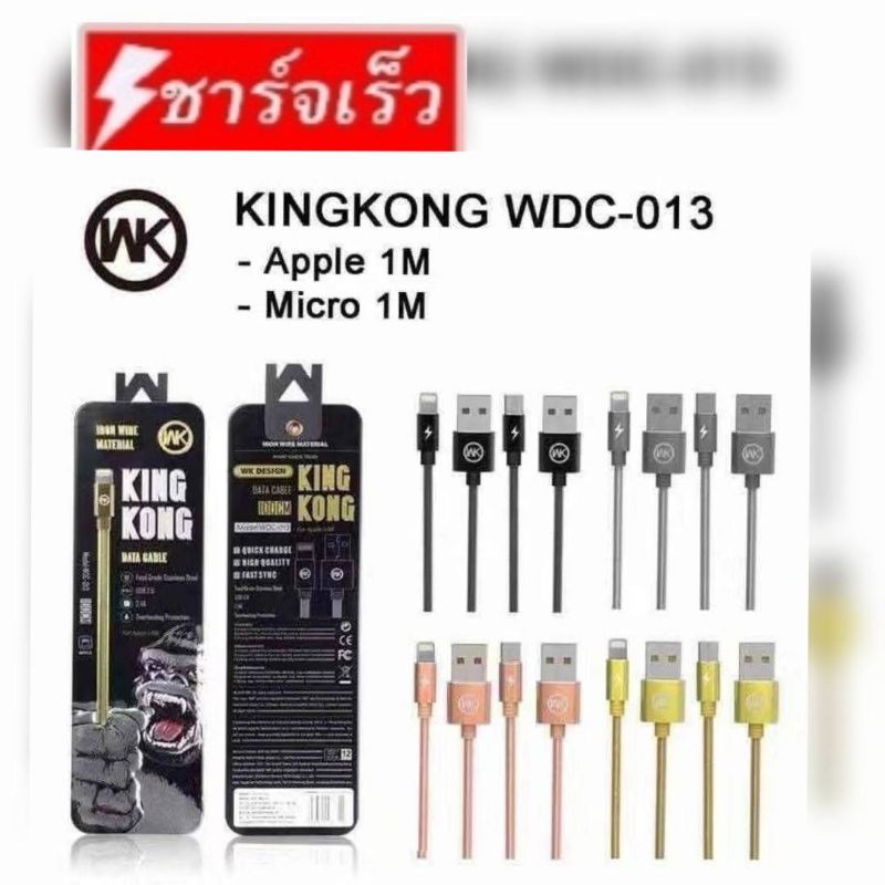 สายชาร์จkingkongสปริง ทนทานชาร์จด่วน ของแท้100%