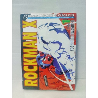 Rockman X ไม่แยก 3 เล่มจบ มือ1 ( Yoshihiro Iwamoto )