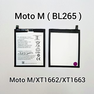 แบตเตอรี่ | Lenovo Moto M / XT1662 XT1663 BL265 | Phone Battery | LCD MOBILE