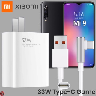 ที่ชาร์จ Xiaomi 33W Type-C เสียวมี่ Mi 9 สเปคตรงรุ่น หัวชาร์จ สายชาร์จ 6A เล่นเกม ชาร์จเร็ว ไว ด่วนแท้ 2เมตร