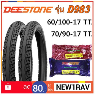 Deestone รุ่น D983 ชุดยางมอเตอร์ไซด์ หน้า+หลัง ขนาด 60/100-17 TT. +70/90-17 TT. พร้อมยางใน (รวม 2 เส้น)