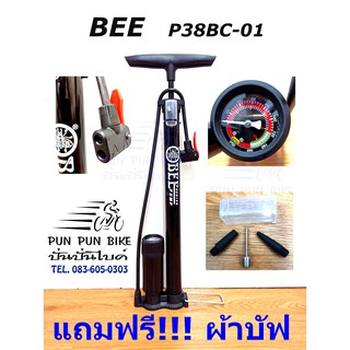 แถมฟรีผ้าบัฟ!!! (รุ่นใหม่) สูบจักรยาน ยี่ห้อ BEE  P38BC-01 มีหม้อพักลม ที่สูบลมเอนกประสงค์ สูบลมจักรยานยนต์ ที่สูบลมบอล