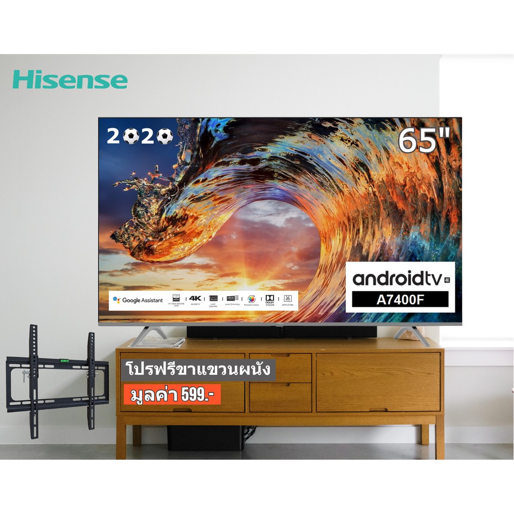 HISENSE 65 นิ้ว 65A7400F UHD 4K ANDROID TV 9.0  สินค้า Clearance