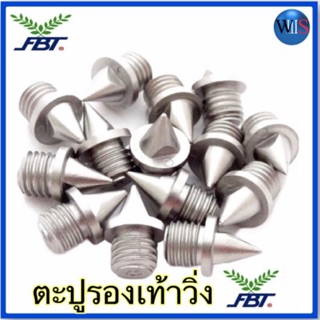 FBT ตะปู รองเท้าวิ่ง ขนาด 5 , 6 , 9 มม.