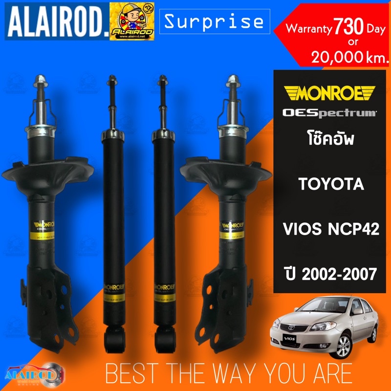 MONROE โช๊คอัพ TOYOTA VIOS NCP42 โตโยต้า วีออส โฉมแรก ปี 2002-2006รุ่น OE SPECTRUM โช้คอัพ โช็คอัพ