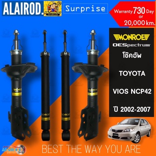 MONROE โช๊คอัพ TOYOTA VIOS NCP42 โตโยต้า วีออส โฉมแรก ปี 2002-2006รุ่น OE SPECTRUM โช้คอัพ โช็คอัพ