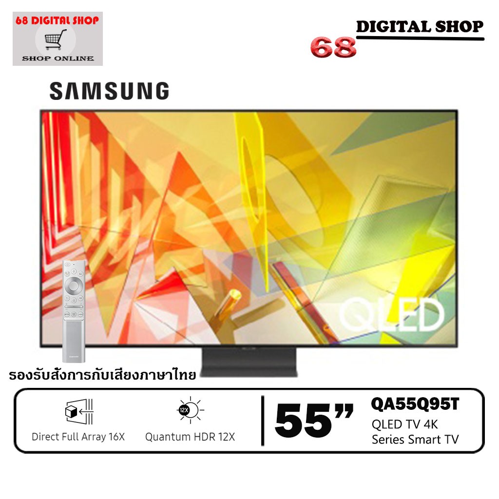 SAMSUNG 55Q95T QLED UHD 4K Smart TV Size 55 นิ้ว รุ่น QA55Q95TAKXXT - Q95T (2020)