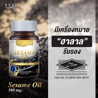 Real Black Sesame Oil 500 mg  60 เม็ด