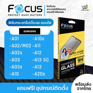 Focus ฟิล์มกระจกไม่เต็มจอ Samsung รุ่น A01,A02,M02,A02s,A03,A03s.A10,A10s,A11,A12,A13 5G,A13 4G,A20s,A13