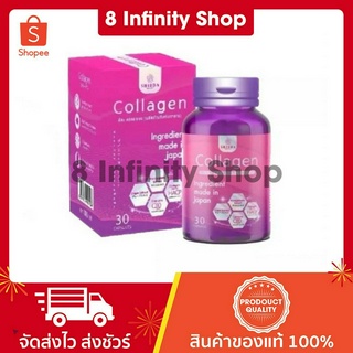 ชิดะคอลลาเจน ของแท้ 1 ขวด 30 แคปซูล ชิ ดะ คอลลาเจน แท้ ชิดะ shida collagen