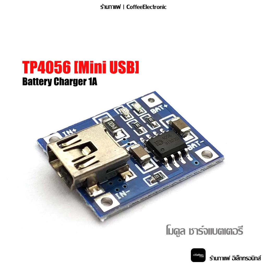 วงจรชาร์ตแบต TP4056 1A Mini USB Battery Charger 1pcs