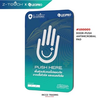 Z-TOUCH x LEOPRO แผ่นซีทัชแบบผลักประตู ขนาด 11cm x 17.5cm #100009 DOOR-PUSH ANTIMICROBIAL PAD