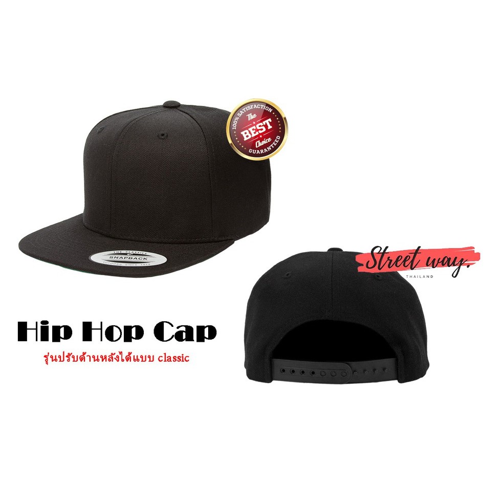 สต็อกพร้อม ขายดีตลอดกาล หมวกชาวฮิบ หมวกแก๊ปสีพื้น Snapback Cap ทรง Hip Hop รุ่นนี้ผ้าหนาพิเศษ [ ปรับได้ ด้านหลัง ]