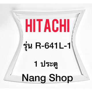 ขอบยางตู้เย็น Hitachi รุ่น R-641L-1 (1 ประตู)