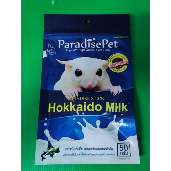 Paradise stick Hokkaido milkแสน็คกลิ่นนทฮอกไกโดสำหรับซูการ์ไกลเดอร์ผสมนมซูการ์แท้ๆขนาด50กรัม