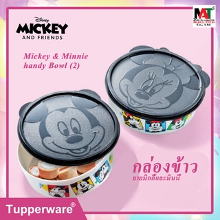 Tupperware กล่องอาหารลาย Mickey &amp; Minnie Handy Bowl (2) 700ml