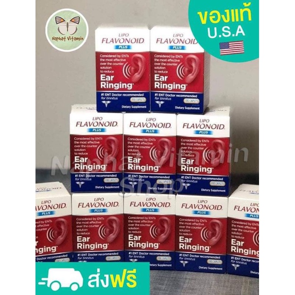 Lipo flavonoid วิตามินบำรุงประสาทหู